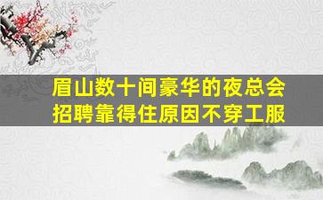 酒泉KTV招聘